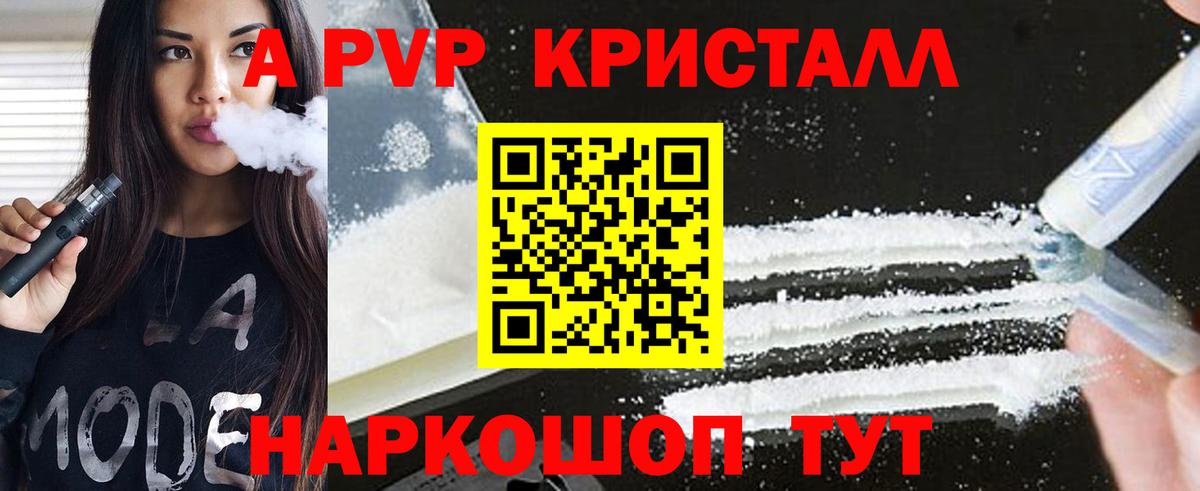 A-PVP СК Псков