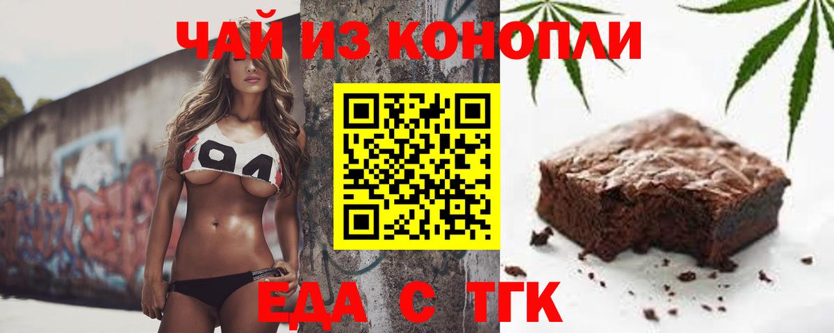 Canna-Cookies марихуана  Вход с VPN  Псков 