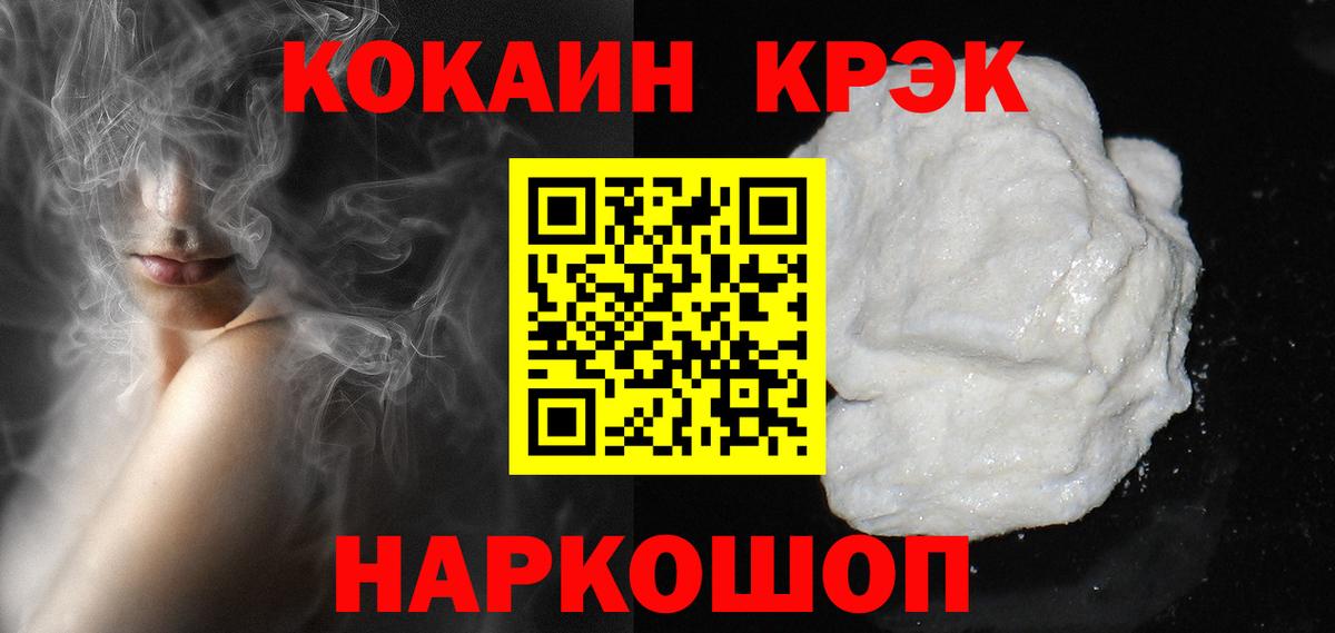 Cocaine 97%  Вход с VPN  COCAIN  Псков  Cocaine 98% 