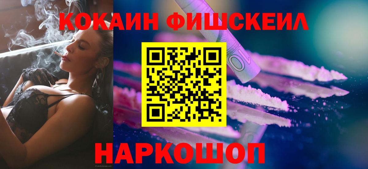 Cocaine VHQ Псков