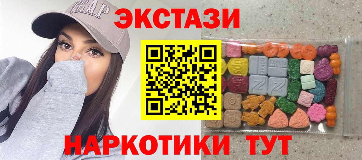 Псков  Ecstasy VHQ  Ecstasy  Вход с VPN 