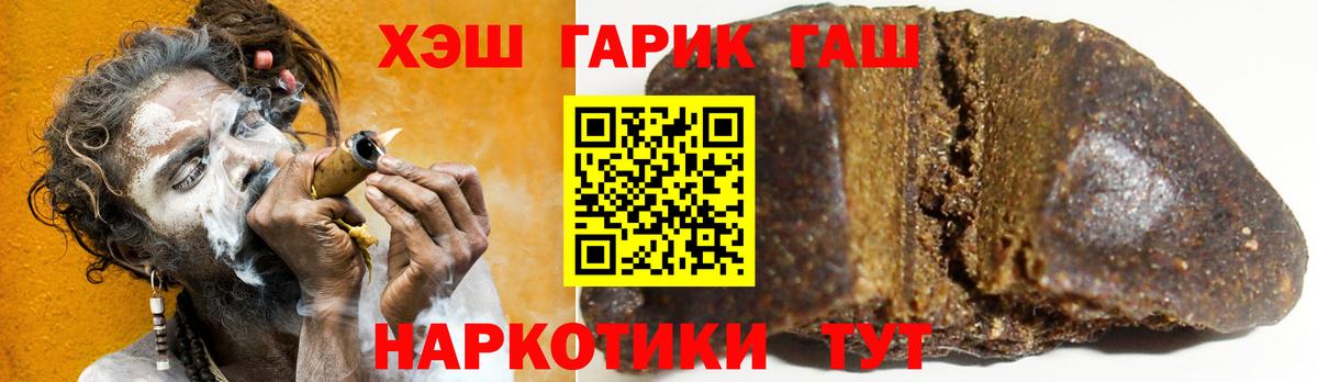 Псков  Гашиш Premium  Вход с VPN  Гашиш индика сатива 