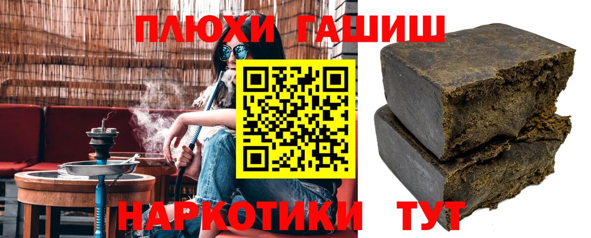 ГАШ убойный Псков