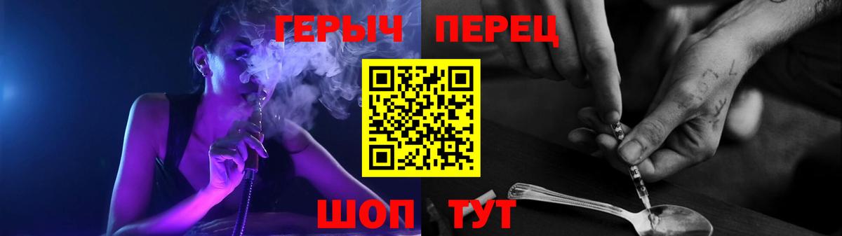 ГЕРОИН гречка  Вход с VPN  ГЕРОИН  Псков 