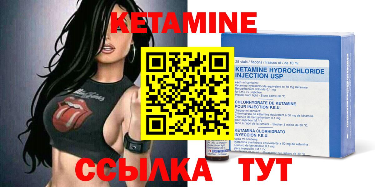 КЕТАМИН VHQ  Кетамин ketamine  Псков  Вход с VPN 