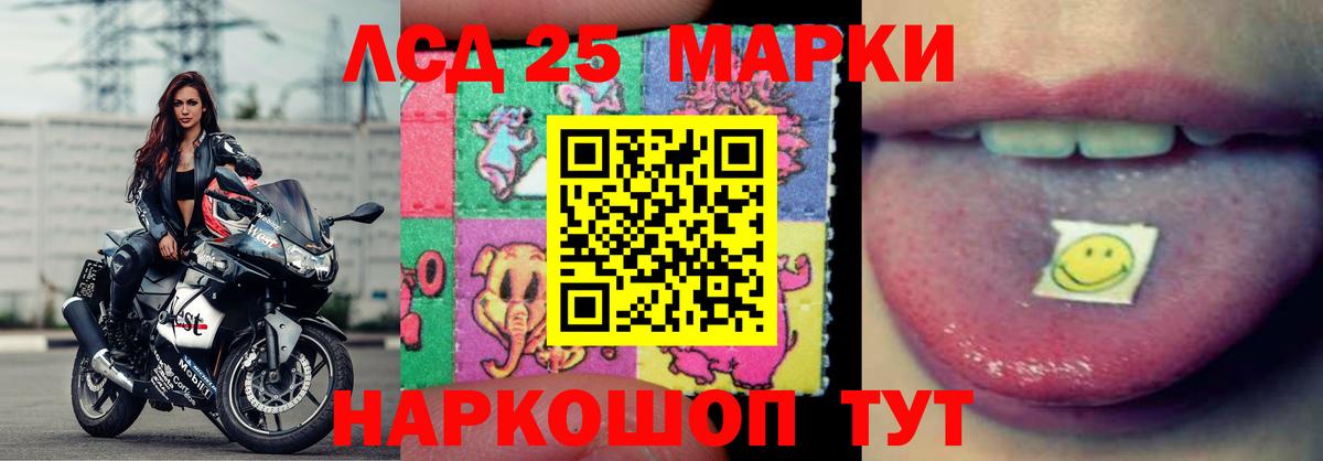 LSD-25 экстази ecstasy  Лсд 25 экстази кислота  Лсд 25 экстази  Вход с VPN  Псков 