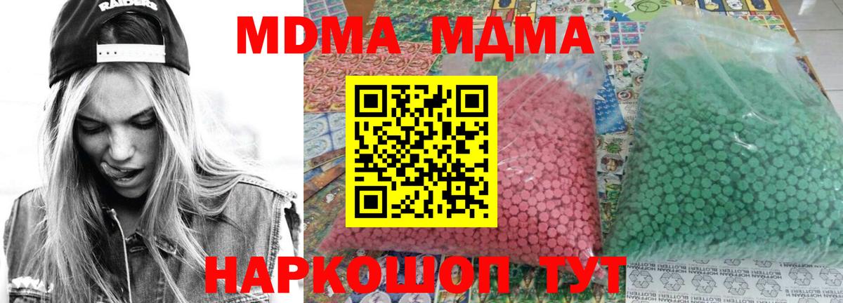 Метамфетамин Псков