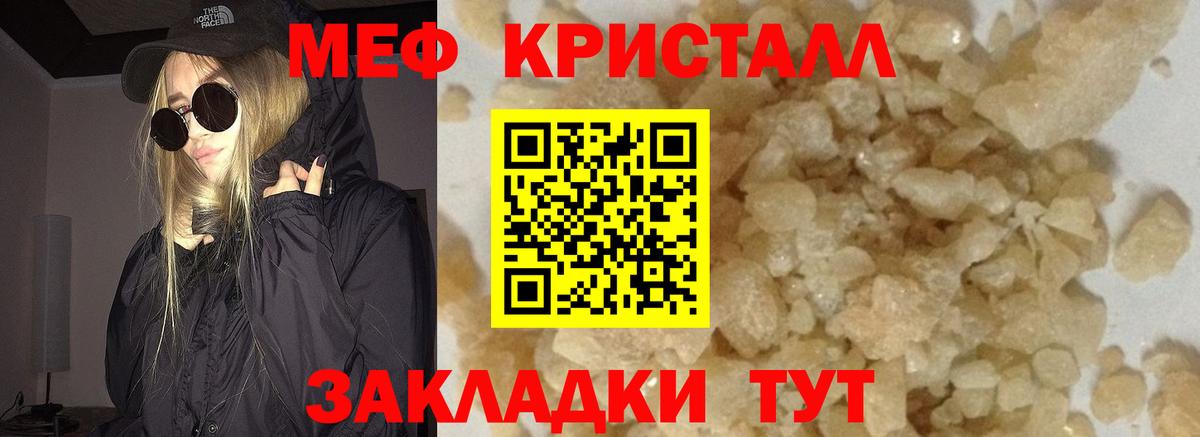 Псков  МЯУ-МЯУ VHQ  Мефедрон  Меф 4 MMC  Вход с VPN 