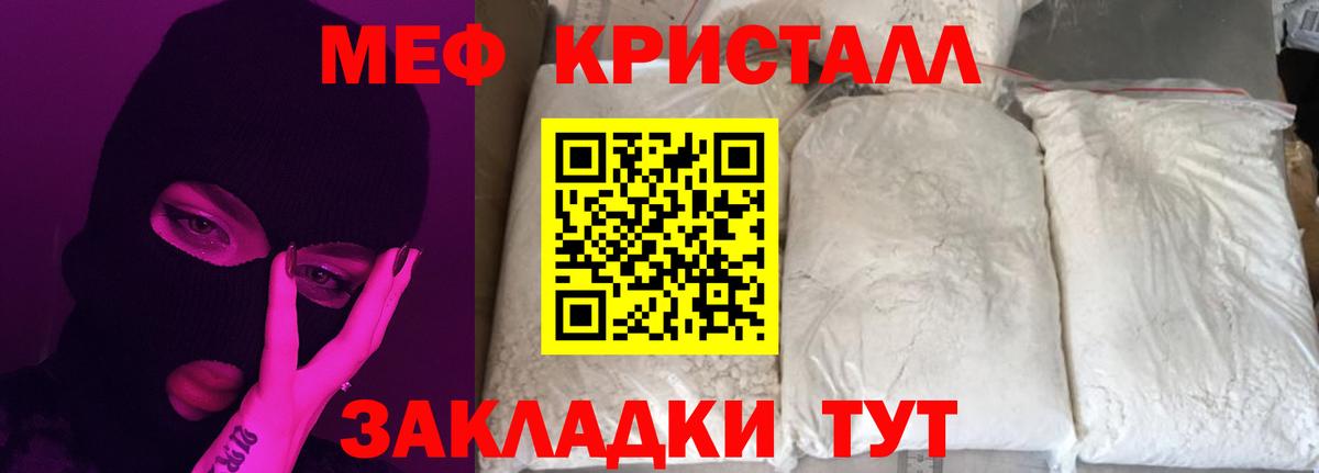 МЕФ  Псков