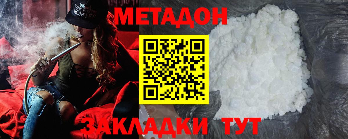 Псков  Метадон кристалл  mega сайт  Вход с VPN 