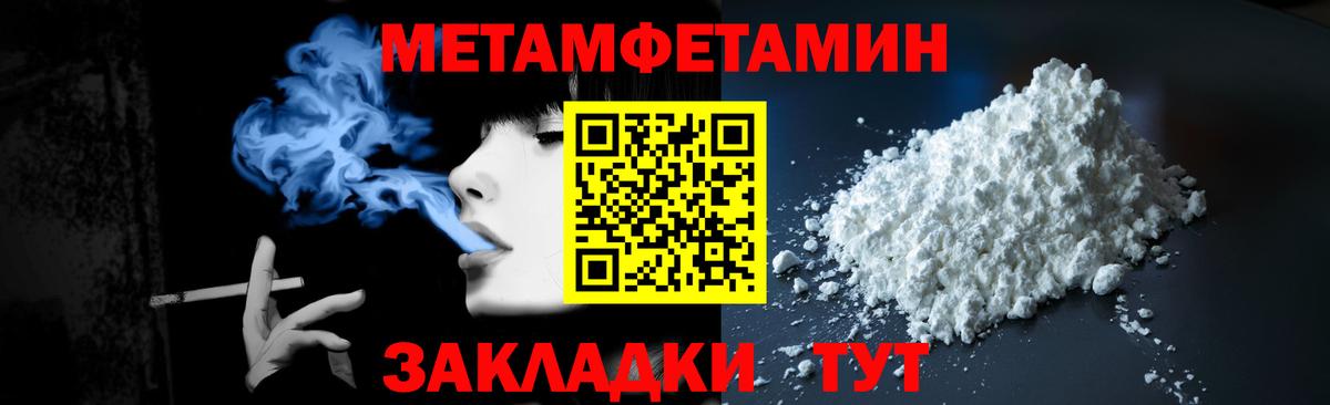 Метамфетамин  МЕТАМФЕТАМИН мет  Вход с VPN  Псков 