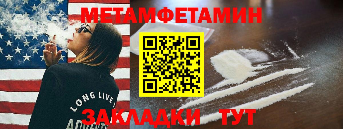 Первитин мет Псков