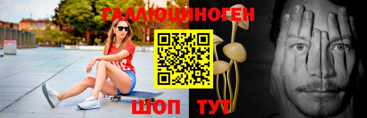 Псилоцибиновые грибы мухоморы  Вход с VPN  Псков 
